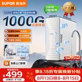 苏泊尔（SUPOR）净水器家用厨下超滤机 2.85升/分钟大通量厨下零废水净水器矿物质自来水过滤器UU09
