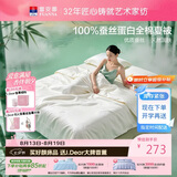 富安娜蚕丝被100%蚕丝空调被全棉夏凉被芯单人宿舍夏被2.8斤152x210cm