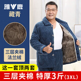 雅鹿睡衣男士秋冬季珊瑚绒加厚加绒三层夹棉中老年睡衣女士家居服套装 藏青(男款冬天保暖套装) XL （推荐120-140斤）