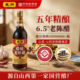 东湖精酿老陈醋五年500ml 6.5度【线下同款】山西特产中华老字号