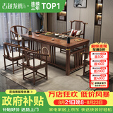 古越龙腾茶桌茶台整套烧水壶一体客厅办公室接待用实木大板阳台泡茶喝茶 1.8米明月+1琴弦椅+4圈椅+豪华石盘+铜件