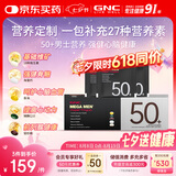 GNC健安喜男50营养包【27年2月】维生素B钙鱼油锯棕榈30袋七夕送礼