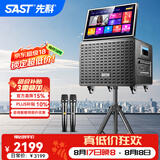 先科广场舞音响带显示屏功放一体机家庭ktv音响套装户外k歌一体机2026新款卡拉ok家用ktv唱歌全套设备 【867G】户外款+21吋屏+10吋低音