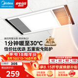 美的（Midea）风暖浴霸钢铁侠系列暖风照明排气一体换气暖风机G2