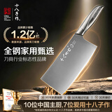 十八子作 不锈钢家用菜刀 耐滑手柄刀具盈光切片刀SL1703-B【彩盒装】