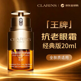 娇韵诗双萃眼部精华20ml眼霜眼油抗皱紧致淡纹抗衰老送女生日礼物教师节