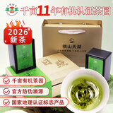 日照绿茶2026新茶有机茶叶浓香型板栗香山萃250g礼盒山东特产中秋节礼品