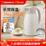 象印（ZO JIRUSHI）保温壶日本原装大容量双层玻璃内胆家用办公保冷壶保温瓶热水瓶 磨砂白 1.5L  316L不锈钢内胆 全国联保|团购更优惠|可刻字定制