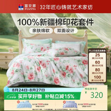 富安娜床上四件套纯棉100%数码印花床单被套 双人加大套件 230×229cm 夏花