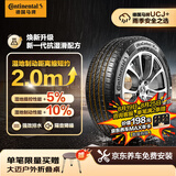 马牌（Continental）汽车轮胎205/60R16 96V XL FR UCJ+ 适配轩逸/新福克斯/速腾