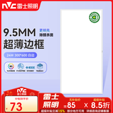 雷士（NVC）LED集成吊顶面板厨卫灯嵌入式光触媒珍珠白窄边框24W 300*600