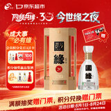 今世缘国缘四开 幽雅醇厚型白酒 42度 550ml 单瓶装 中秋送礼