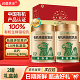 边疆黄金有机纯骆驼奶粉300g*2罐新年礼盒正宗无蔗糖中老年儿童成人奶粉