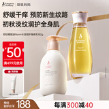 袋鼠妈妈舒纹橄榄油小金瓶+小麦身体乳保湿护肤品改善紧致纹路组合