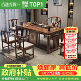 古越龙腾茶桌茶台整套烧水壶一体客厅办公室接待用实木大板阳台泡茶喝茶 1.6米明月+1圈椅+4月牙椅+天然石盘+铜件