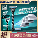 吉列锋速3经典1刀架2刀头 差旅便携 3层刀片手动 剃刮胡须刀男士实用礼物 京东自营旗舰 非吉利