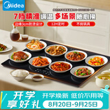 美的（Midea）暖菜板 饭菜保温板热菜板 多功能加热垫 暖菜烘干暖奶家用边缘防烫热饭神器（方形）MC-BW03W3-011