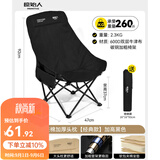 原始人（The Primitive）户外折叠椅月亮椅露营折叠椅子折叠凳便携凳子钓鱼凳钓鱼椅 经典加高靠背黑色【五层夹棉+加厚大头枕+加固绑带】