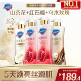 舒肤佳净透沐浴露570g*4(红石榴*2+山茶花+乌木) 持久留香 新老包装随机
