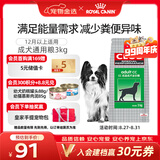 皇家狗粮 成犬粮 通用犬型 CC通用狗粮12月以上 3KG【成犬通用】