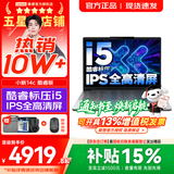 联想小新Pro14/小新14/Air14 2026年补贴15% 高性能超轻薄笔记本电脑 学生游戏设计办公本 酷睿i5-13420H 16G 512G｜小新14c 国补 IPS高清全面屏｜DC调光 护眼