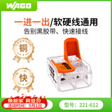WAGO万可接线端子 电线连接器 两孔10只装 6平方软硬线适用221-612