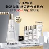 赫莲娜HR【采销直播间】小露珠精华水保湿护肤品化妆品生日礼物送女友
