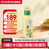 农夫山泉 东方树叶 无糖茶饮品 茶饮料 整箱装 500ml*15瓶*3箱 茉莉花茶