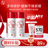 大宝B5保湿舒缓修护乳95ml*2补水保湿积雪草乳液面霜男女士面部护肤品