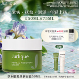 茱莉蔻（Jurlique）草本肌源焕新面霜50ML 补水保湿滋润紧致嫩肤护肤品 教师节礼物