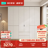 林氏家居分段式衣柜子大衣橱一门到顶家用主卧室成品衣柜家具HENF主材TR2D