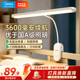 美的（Midea）矩形夹子灯学生学习家用宿舍护眼阅读灯卧室床头灯LED充电小台灯