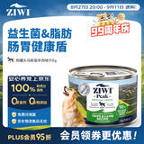 滋益巅峰（ZIWI）狗罐头170g 羊肚羊肉味主食零食湿粮成犬幼犬通用新西兰原装进口