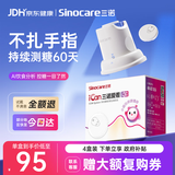 三诺AI全新升级 爱看I3动态血糖仪家用免扎针医用精准持续监测量4盒装