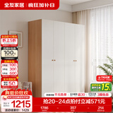 全友（QUANU）家居现代简约风成品大衣柜顶柜组合家具家用卧室分段式衣橱柜子 【原木奶油风】1.6*1.8m四门衣柜 多规格灵活组合+科学分区收纳