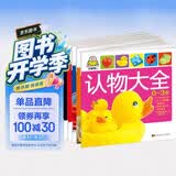 0-3岁认知识字早教大书（套装全5册）识车认物动物唐诗识字 