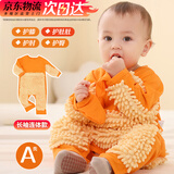 心楠婴儿爬爬服春秋四季防宝宝脏爬行服罩衣长袖爬行服户外拖地板连体 长袖款【A类】90 90cm  建议0-2岁