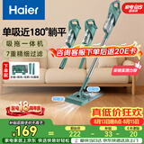 海尔（Haier）吸尘器家用吸尘有线随手吸手持推杆拖地除尘机大吸力大功率轻机身擦地吸拖一体机HZ-SQ1
