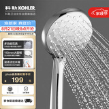 科勒（KOHLER）晨雨【三功能】流线型手持花洒单喷头莲蓬头R72421T-CP银色