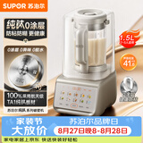 苏泊尔（SUPOR）破壁机新款纯钛隔音罩轻音降噪家用豆浆机料理机全自动免煮免过滤大容量榨汁机SP301ST