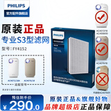 飞利浦（PHILIPS）空气净化器过滤网滤芯 FY4152配AC4072/18AC4076/18