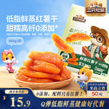 三只松鼠红薯干500g约12~15根 番薯蜜薯干蜜饯果干办公室零食小吃休闲食品