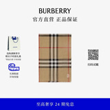 博柏利（BURBERRY）【礼物】围巾男女 格纹轻盈丝毛混纺围巾 典藏米色
