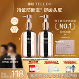 弹动人参茶树洗发水洗发露去屑止痒控油持久蓬松防断发洗发露900ml