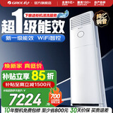格力（GREE）空调 云佳 新一级能效 变频冷暖 高温自清洁 大风量 除湿 客厅家用立式柜机 云佳 新一级能效 3匹 方柜