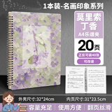 天色乐谱夹资料册钢琴文件夹吉他古筝五线谱夹可改谱大容量A4/40张 名画印象-莫里索丁香