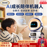 XKXK儿童玩具AI儿童陪伴机器人6-10岁男孩女智能对话豆包生日礼物实用 白【豆包deepseek九大AI+永久免费更新】WiFi蓝牙款
