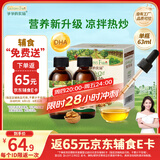 爷爷的农场牛油果油有机DHA核桃油辅食油63ml*2 【不参加店铺满赠/集件】