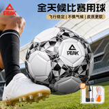 匹克足球4号成人中考标准世界杯比赛训练青少年儿童6-12岁小学生幼儿