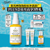 科颜氏（Kiehl's）精研多重胶原盾防晒精华乳50ml通勤旅行高倍隔离乳教师节礼物